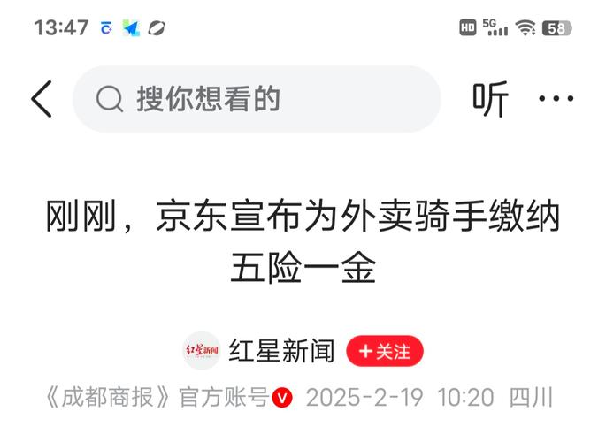 2025新澳门天天开奖攻略和京东外卖招15万骑手与京东外卖招15万骑手是真的吗