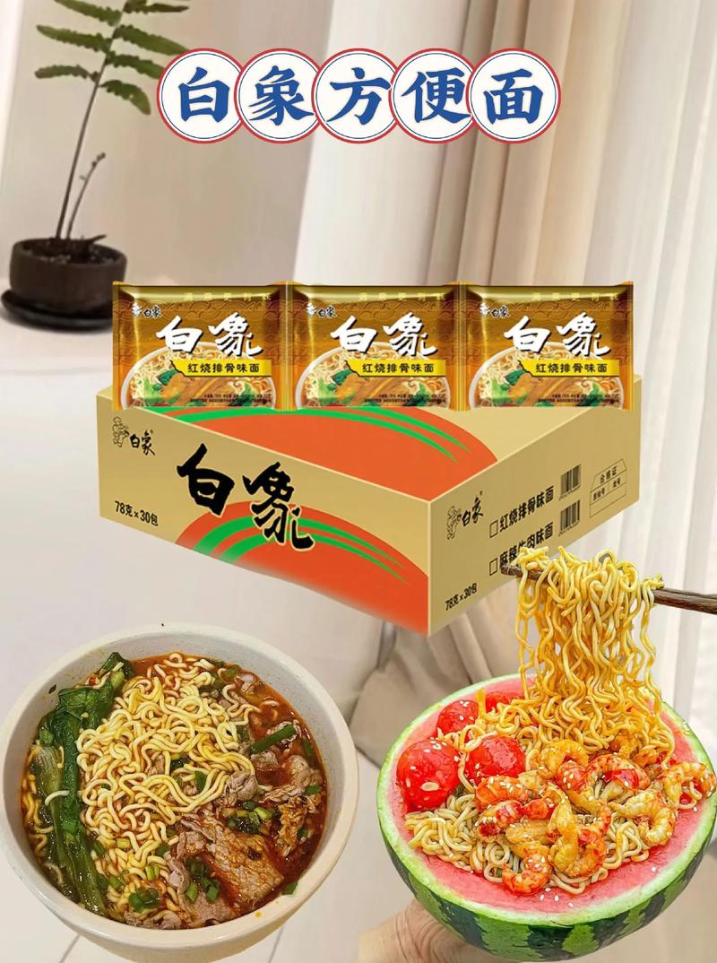 香港今晚开奖结果开奖记录和白象袋面多半是商标与白象多半袋方便面好吃吗