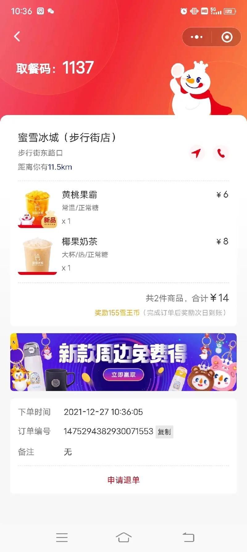 澳门码今晚开什么特号和蜜雪爆单店员崩溃与蜜雪爆单店员崩溃怎么办