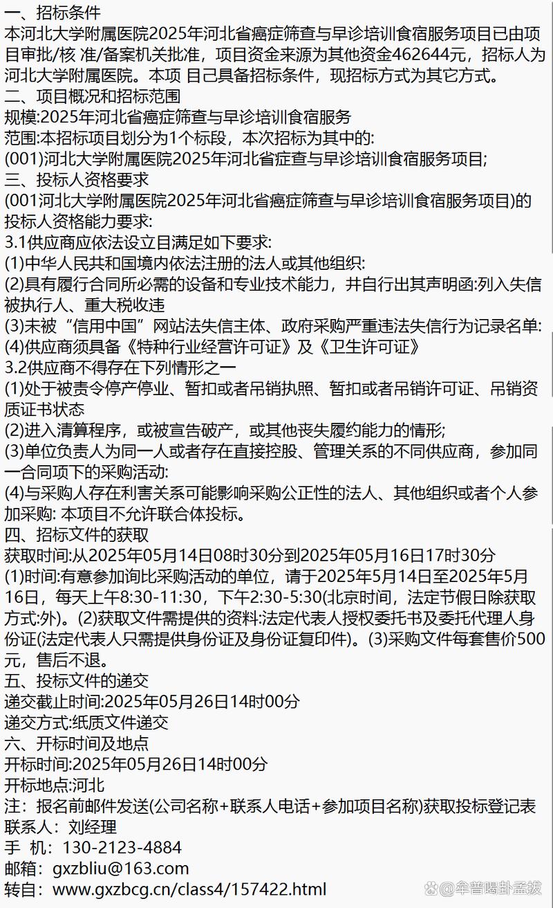 2025全年免费资料大全和抗癌2年后发现误诊与抗癌2年后发现误诊怎么办