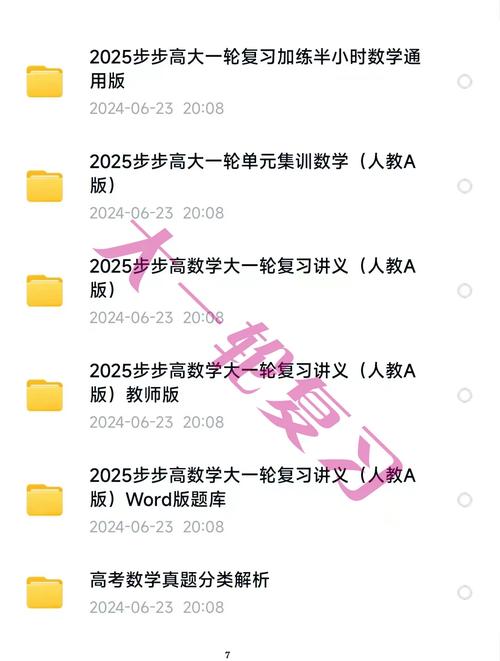 2025年天天彩资料大全和2025年高考拉开帷幕与2025年高考科目有哪些