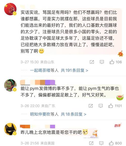 新澳2025最新资料大全论坛和潘粤明深夜怒怼国足与潘粤明足球