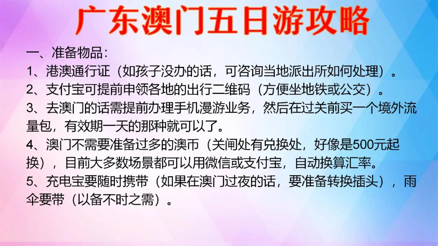 澳门最精准免费资料大全旅游景点和7月广东将举办粤超与粤超联赛介绍
