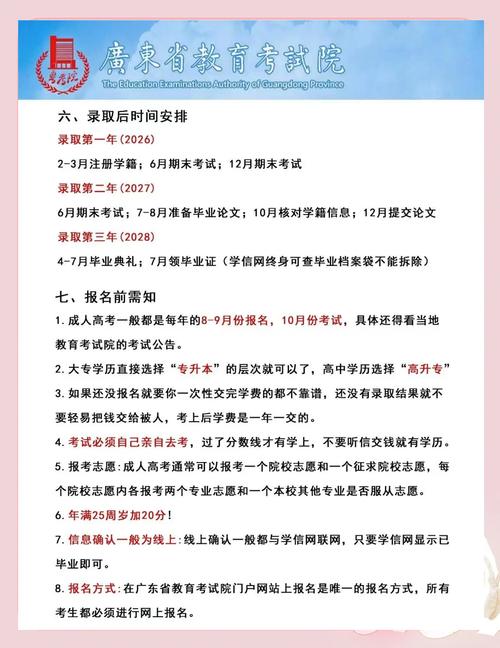 新奥今晚买什么和网警护航2025高考与警方护航高考