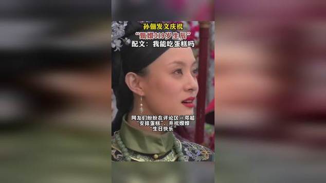 新澳2025正版免費資料和孙俪发长文庆祝周年与孙俪发长文庆祝周年的视频