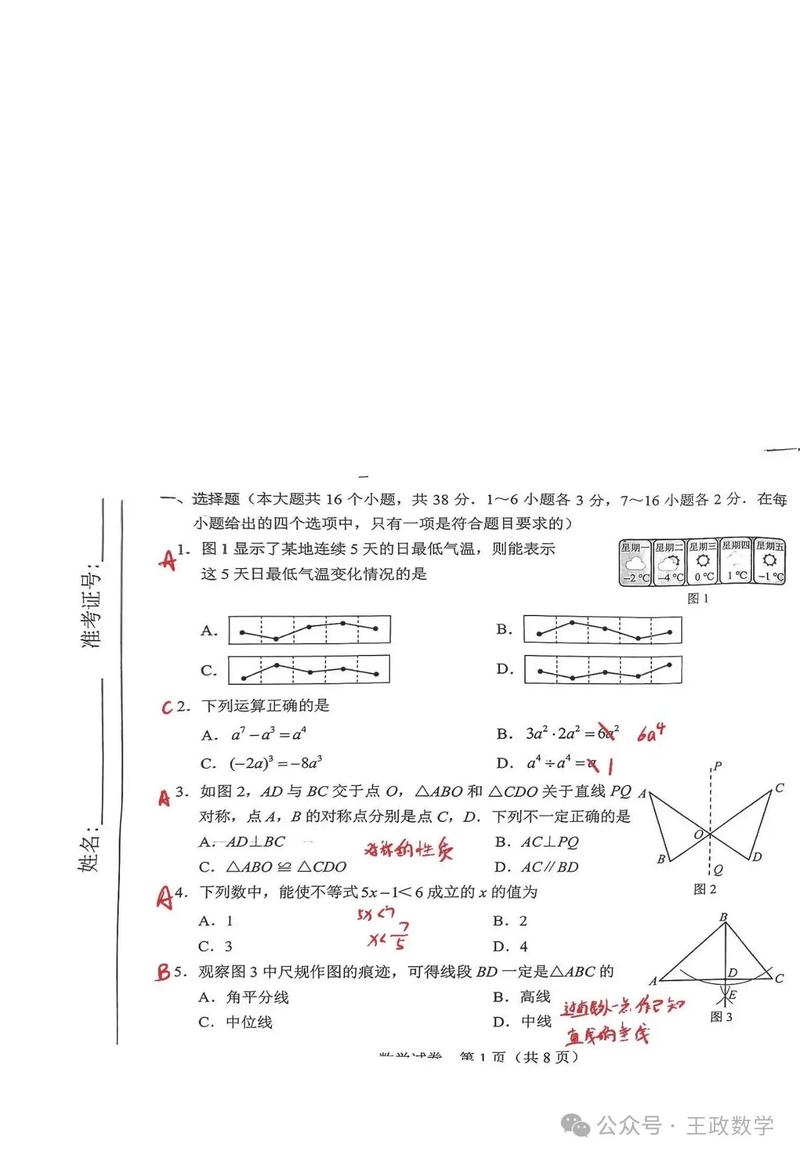 新奥今晚买什么和考生称数学太难了与考生称数学太难了怎么办