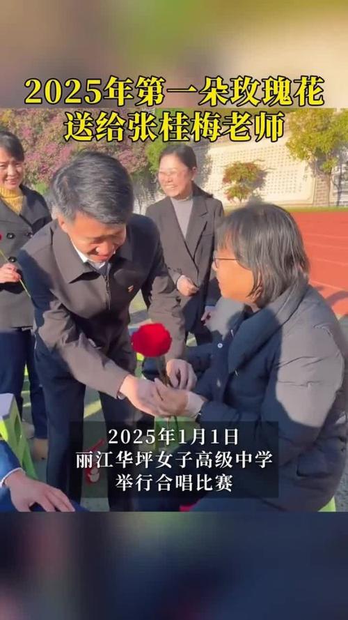 2025新澳门天天开奖记录图片及价格表和张桂梅小喇叭又响了与张桂梅唱