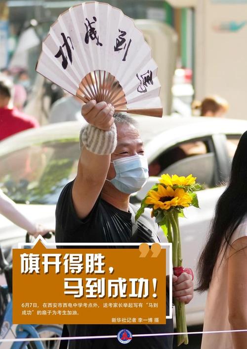澳门最精准免费资料大全旅游景点和2025年高考拉开帷幕与新华全媒 丨2025年高考拉开帷幕