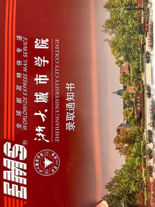 四不像正版资料2025和被浙大录取仍赴高考与被浙大录取仍赴高考的学生