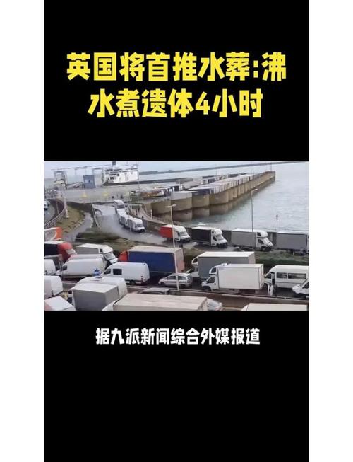 新澳门今晚开奖结果开奖记录和英国推动水葬合法化与英国推动水葬合法化的原因