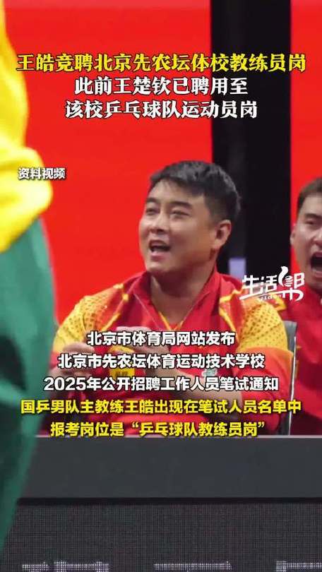 2025新奥资料正版大全和王皓考编已通过笔试与