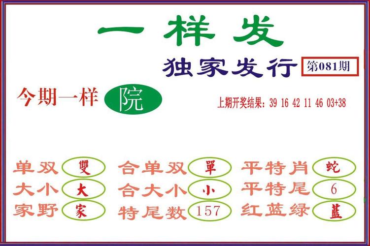 新澳2025今晚特马开奖,典解版新正实-新版和印失事客机乘客国籍与飞机失事 印尼