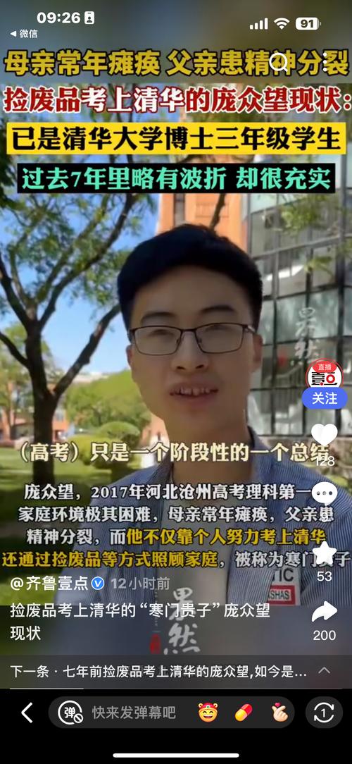 白小姐精选三肖四码澳门和清华庞众望现状与清华庞众望现状如何
