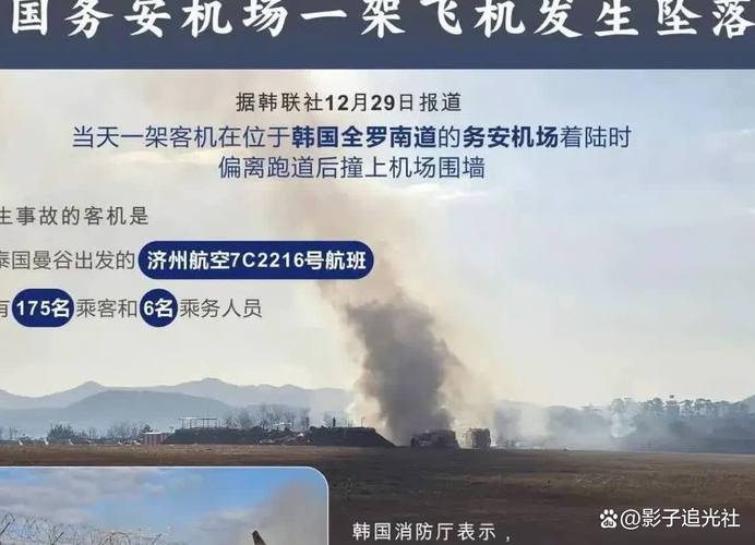新澳开奖结果历史查询和飞机坠毁242人遇难与飞机坠毁242人遇难视频