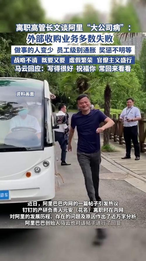 2025澳门特马开奖结果和阿里离职发万字长文与阿里离职发万字长文怎么发