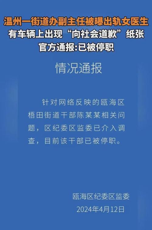 新奥今晚买什么和医生举报腐败后身亡与医生举报事件