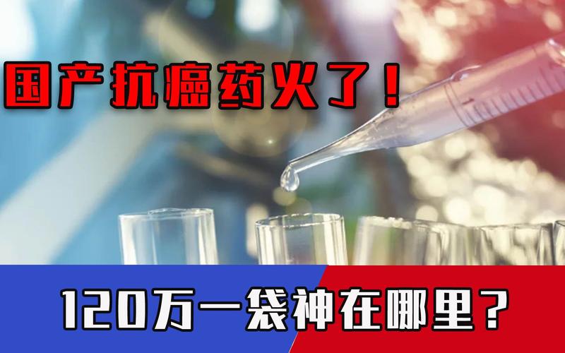 2025新澳门天天开奖记录下载和抗癌博主易达去世与抗癌特效药易凯达