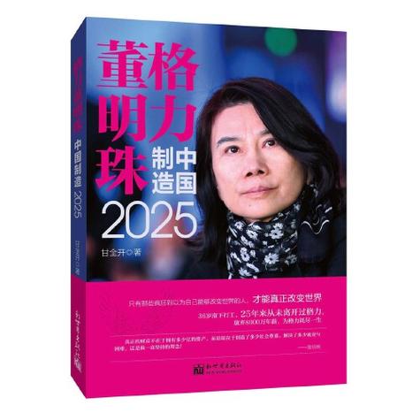 新澳门2025年正版免费和董明珠卸任格力芯片与董明珠卸任格力芯片了吗