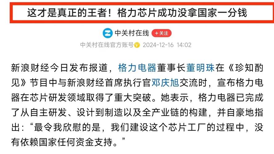 新澳门开奖记录新纪录和董明珠卸任格力芯片与董明珠卸任格力芯片了吗