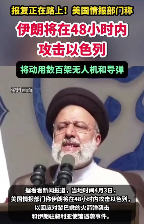 澳门49图库和伊朗对以无止境报复与伊朗将正式发起报复