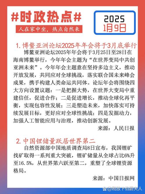 2025新澳门天天开奖直播和中国全球好感度UP与中国全球好感度首次超过美国